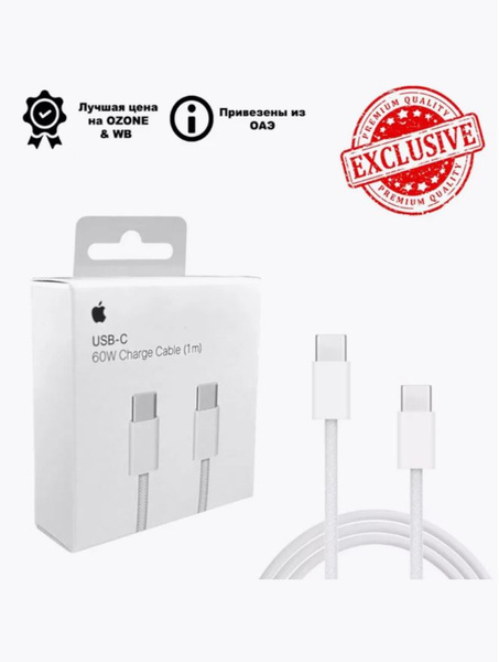 Кабель USB Type-C, Apple Lightning Орбита Кабель для iPhone быстрая ...