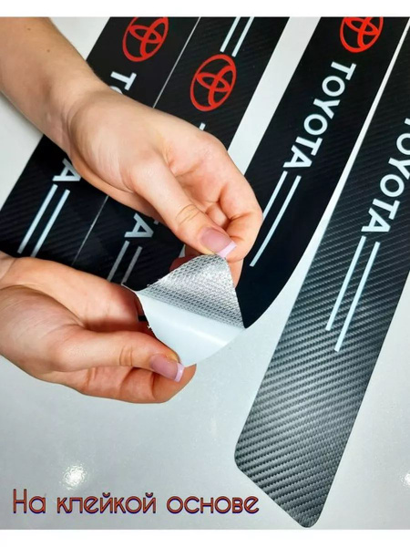 Карбоновая защитная пленка на пороги авто купить по низкой цене в ...