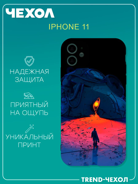 Чехол для телефона Apple iPhone 11 c принтом статуя смотрит на человека ...