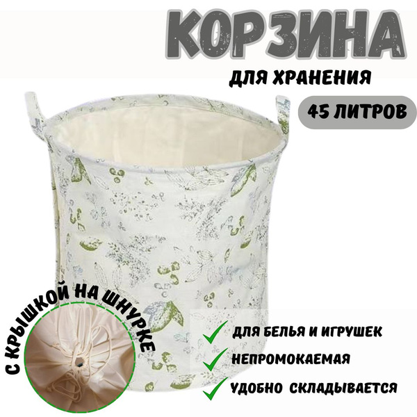 Корзина для хранения, 40 х 40 х 40 - купить по выгодной цене в интернет ...