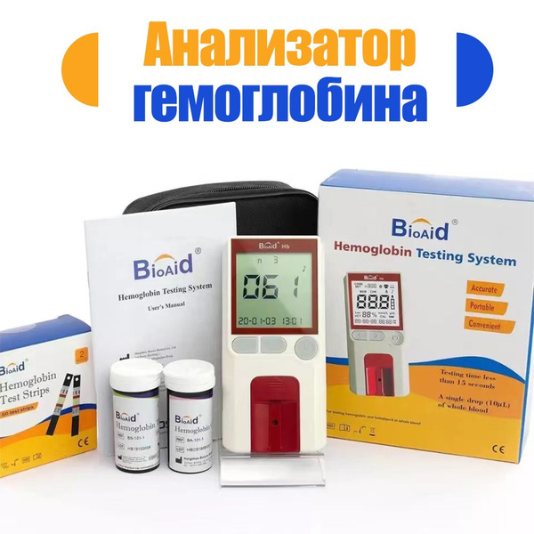 Анализатор гемоглобина , С 25 тест-полосками , Подходит для пациентов с ...