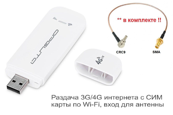 Беспроводной модем модем - купить по низкой цене в интернет-магазине ...