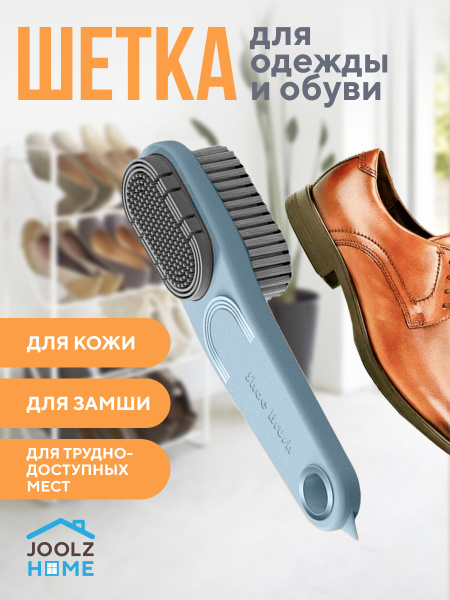 Щетка для обуви, кожи, замша, универсальная для чистки купить на OZON ...