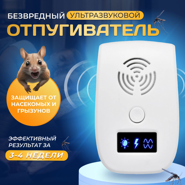 Отпугиватель мышей и крыс ультразвуковой, отпугиватель тараканов ...