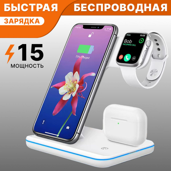 Беспроводное зарядное устройство TrustyTech зарядка, 15 Вт, Apple ...
