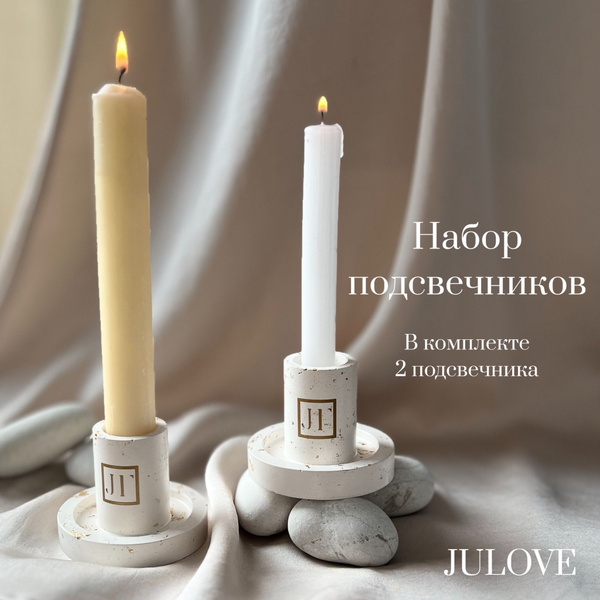 Набор Подсвечников для свечей из гипса JULOVE GOLD 2шт. Высота 6 см ...