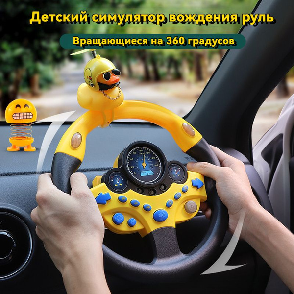 Детский симулятор вождения руль,Вращающиеся на 360 градусов,черный ...