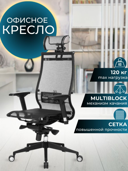 Офисное кресло Mega мебель Кресло_Метта - купить по выгодным ценам в ...