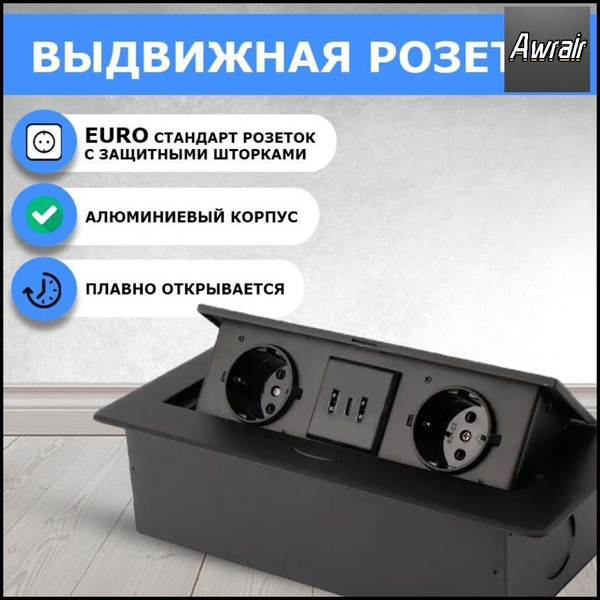 Встраиваемая выдвижная скрытая розетка в столешницу, 2 EU+2 USB+Type C ...