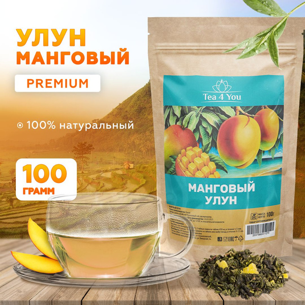 Улун Манговый, Китайский Чай листовой, с кусочками манго, Tea4You 100 г ...