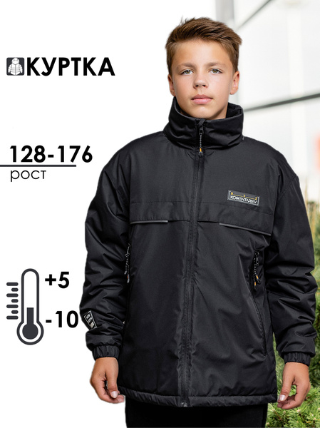 Куртка Batik - купить с доставкой по выгодным ценам в интернет-магазине ...