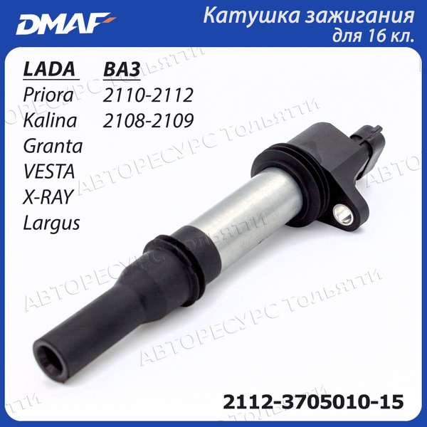 Катушка зажигания 21124 на 1 цил. V1.6 16кл. г. Новосибирск (CH)