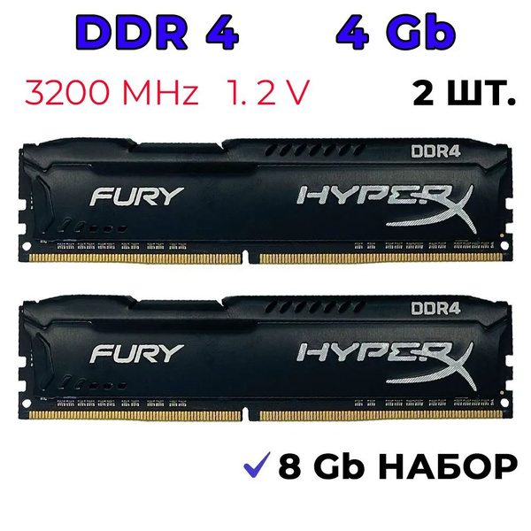 Модуль оперативной памяти HyperX Fury DDR4 3200 МГц.D4 1x4 ГБ4 ГБ ...