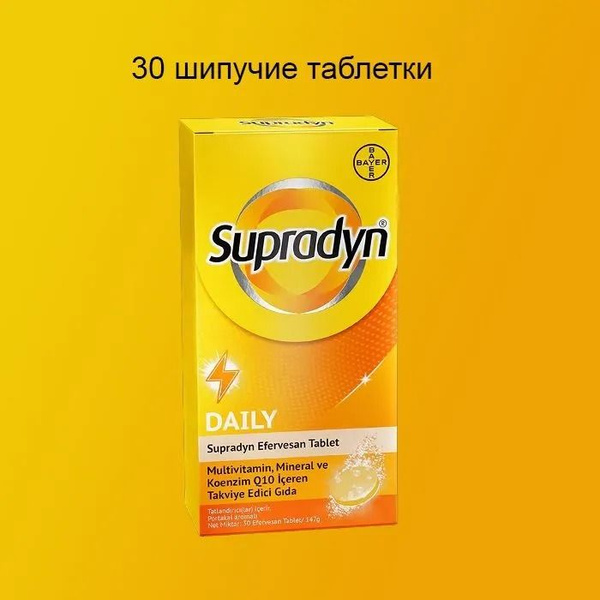 Супрадин коэнзим q10 , таблетки шипучие, 30 шт., Байер - купить с ...