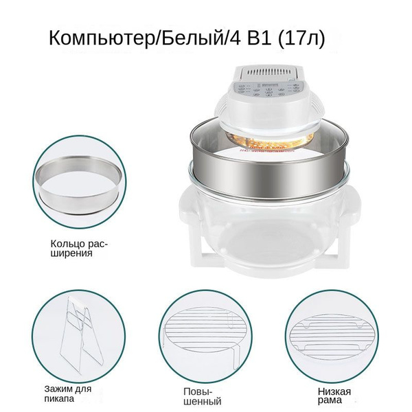 Аэрогриль SKU00170, покрытие Антипригарное - купить по выгодной цене в ...