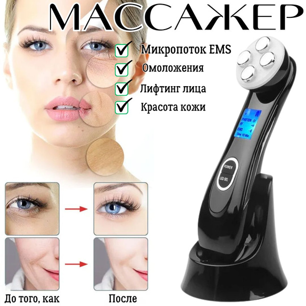EMS, Микротоковый массажер для лица, Уход за кожей, Устройство для ...