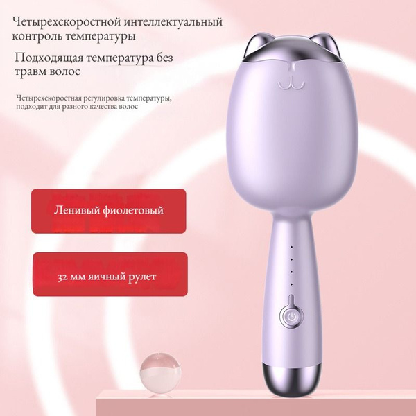Электробигуди фиолетовый Электробигуди - купить с доставкой по выгодным ...