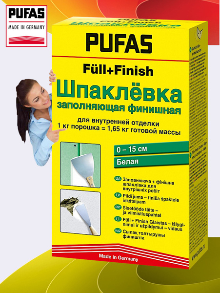 Финишная шпаклевка Pufas 1 кг. Германия Пуфас купить по низкой цене с ...