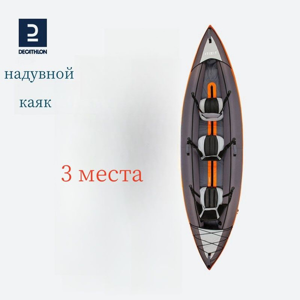 Decathlon ITIWIT-Каяк, каноэ, надувная лодка, рыбацкая лодка, 3 ...
