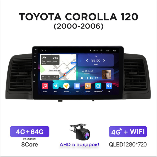Магнитола Android 4-64 Гб для Toyota Corolla E120 (2000-2006) (Кроме ...