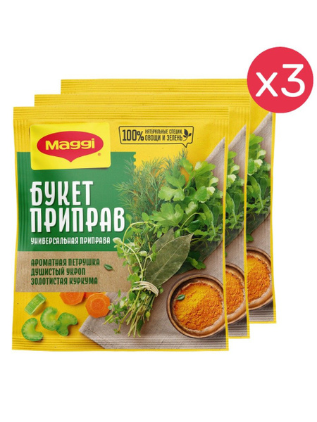 МАГГИ Букет приправ. Приправа сухая с овощами, специями и зеленью 75г 3 ...