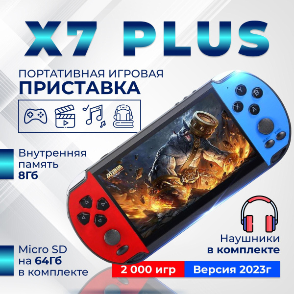 Портативная игровая приставка ретро консоль X7 PLUS 8 Гб + 64 Гб ...