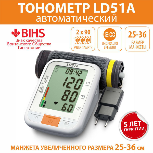 Тонометр автоматический LD-51А с адаптером Little Doctor - купить с ...