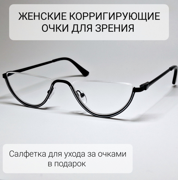 Женские корригирующие очки для зрения Ralph - купить с доставкой по ...