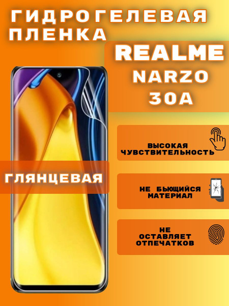 Защитная пленка 814r30n; 814r30na; 814r50n; 814r50na; 814r50ni_realme ...
