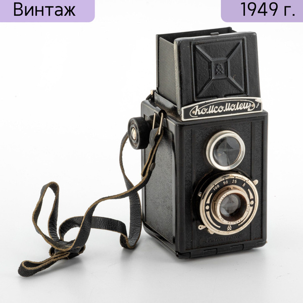 Фотоаппарат винтажный, СССР, Государственный оптико-механический завод ...