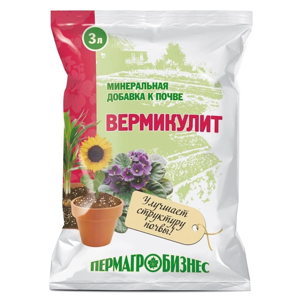 Вермикулит 3 литра Пермагробизнес - купить с доставкой по выгодным ...