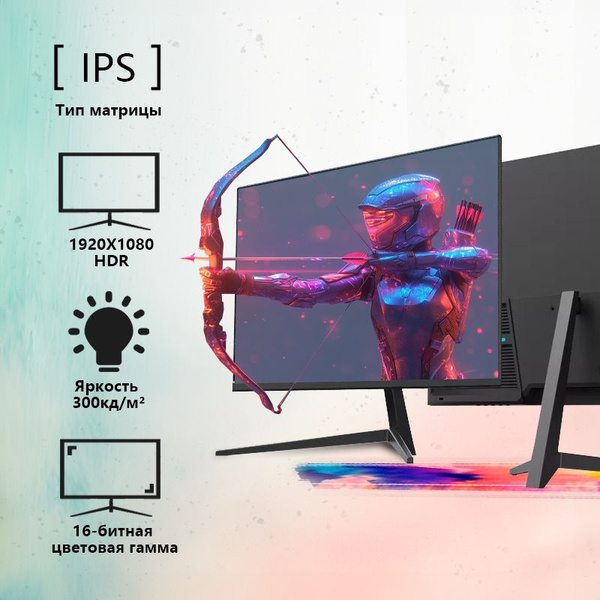 Монитор VecorSonic 24''1K165Hz Прямой-H IPS 24" - купить по выгодной ...