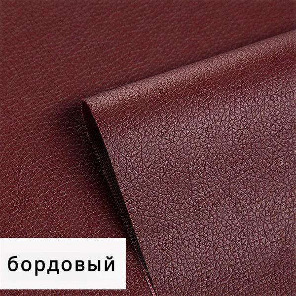 Самоклеящаяся наклейка из искусственной кожи для ремонта дивана ...