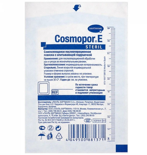 Повязка Cosmopor Silicone, Космопор силикон 7,2*5 см №1/ пластырь на ...