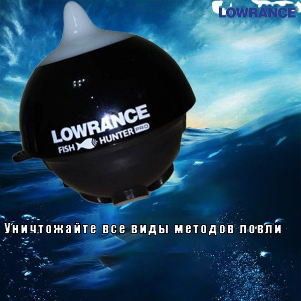 эхолот для зимней рыбалки Lowrance FishHunter ,черное - купить с ...