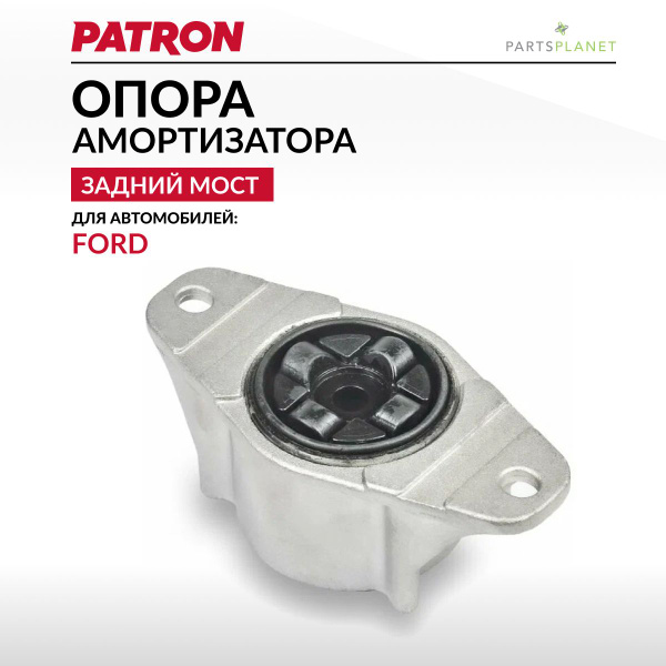 Опора заднего амортизатора Форд Фокус - купить по доступным ценам в ...
