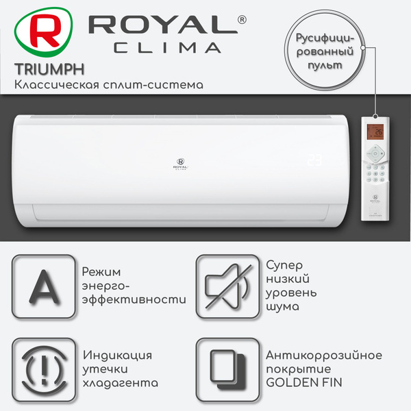 Сплит система кондиционер воздуха для дома настенный Royal Clima RC ...