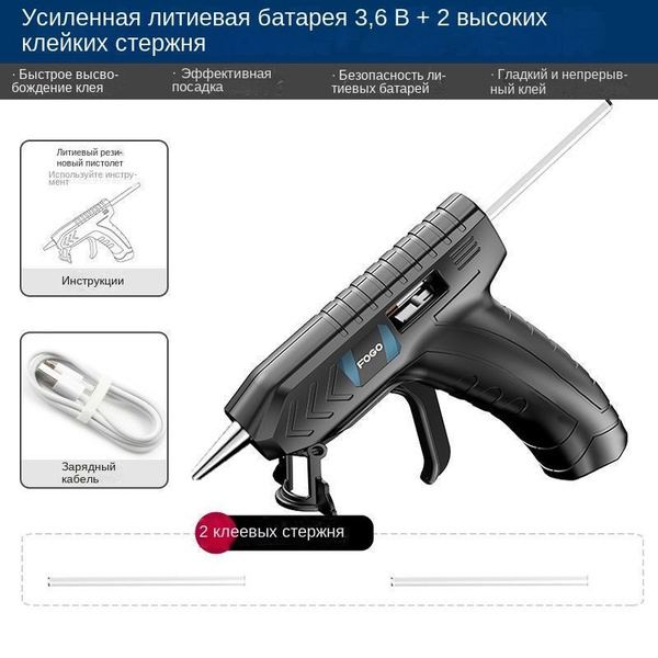термопистолет клеевой беспроводной - купить с доставкой по выгодным ...