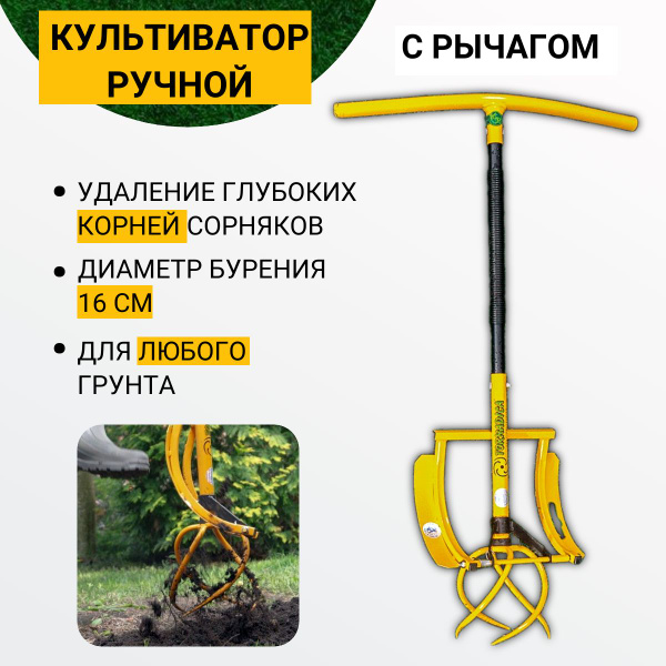 Ручной Культиватор Торнадика (Торнадо) с рычагом - купить с доставкой ...