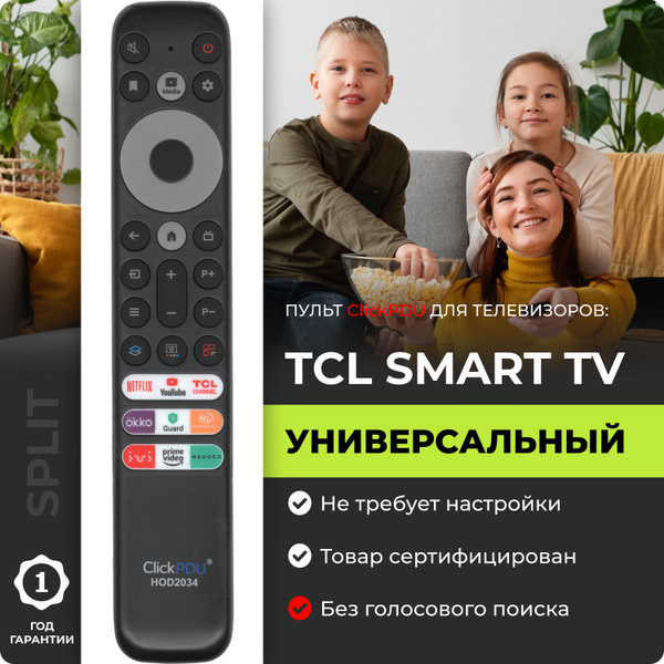 Универсальный пульт для телевизоров TCL SMART TV HOD2034 купить на OZON ...