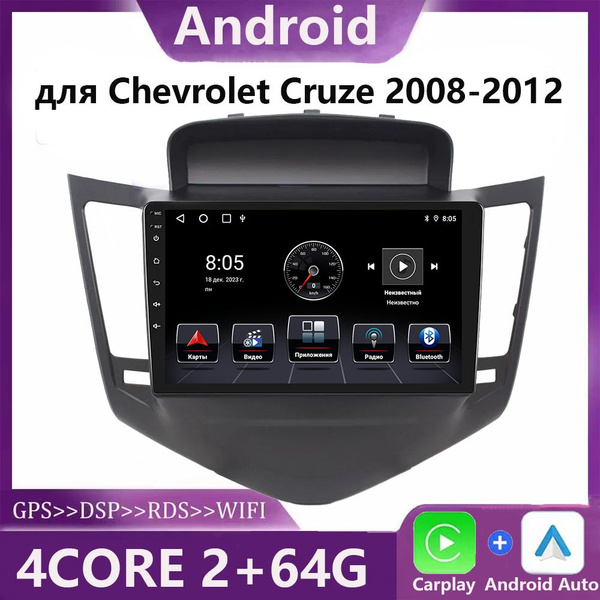 Магнитола автомобильная для Шевроле Круз/Chevrolet Cruze 2008-2012 ...