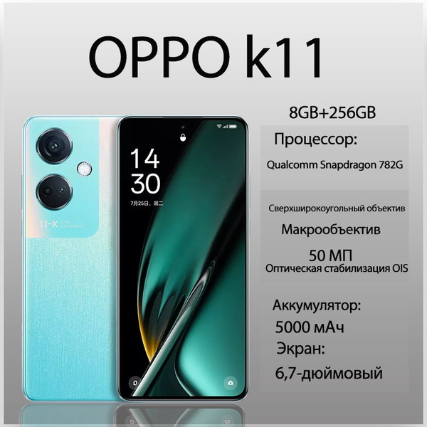Смартфон OPPO k11 - купить по выгодной цене в интернет-магазине OZON ...