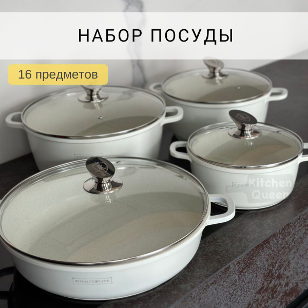 Набор посуды с антипригарным покрытием / Кастрюли для индукции - купить ...