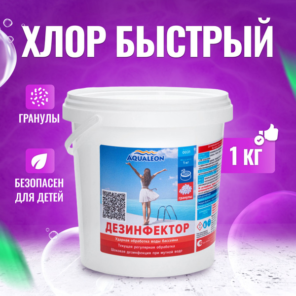 Aqualeon Быстрый стабилизированный хлор для бассейна (в гранулах) - 1 ...