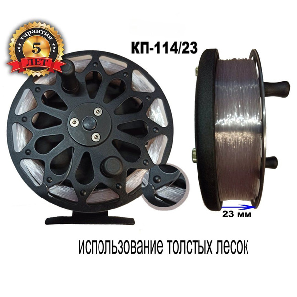 Катушка Нельма КП-114-23-R, Инерционная, Боковой фрикцион купить c ...