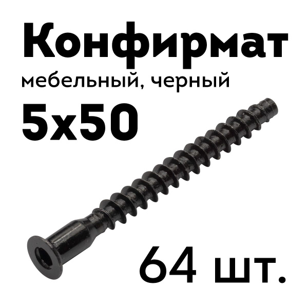 Винт , головка: Потайная, 64 шт - купить по выгодной цене в интернет ...