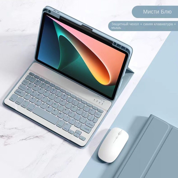 Xiaomi Pad 5/pad 5 Pro 11-дюймовая Bluetooth-клавиатура и защитный ...