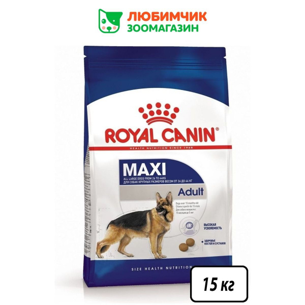 Royal Canin Maxi Adult (Роял Канин Макси Эдалт со вкусом птицы) корм ...