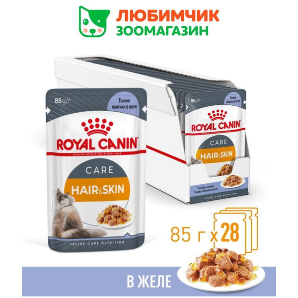 Royal Canin Hair&Skin Care (Роял Канин Хаир энд Скин Кэа со вкусом мяса ...