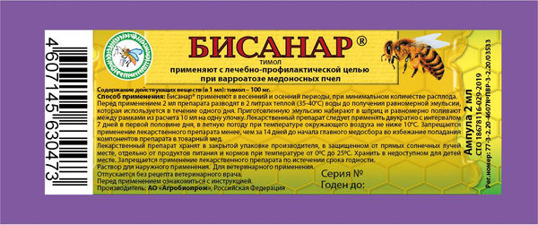 Бисанар от варроатоза пчел / 40 амп по 2 мл - купить с доставкой по ...
